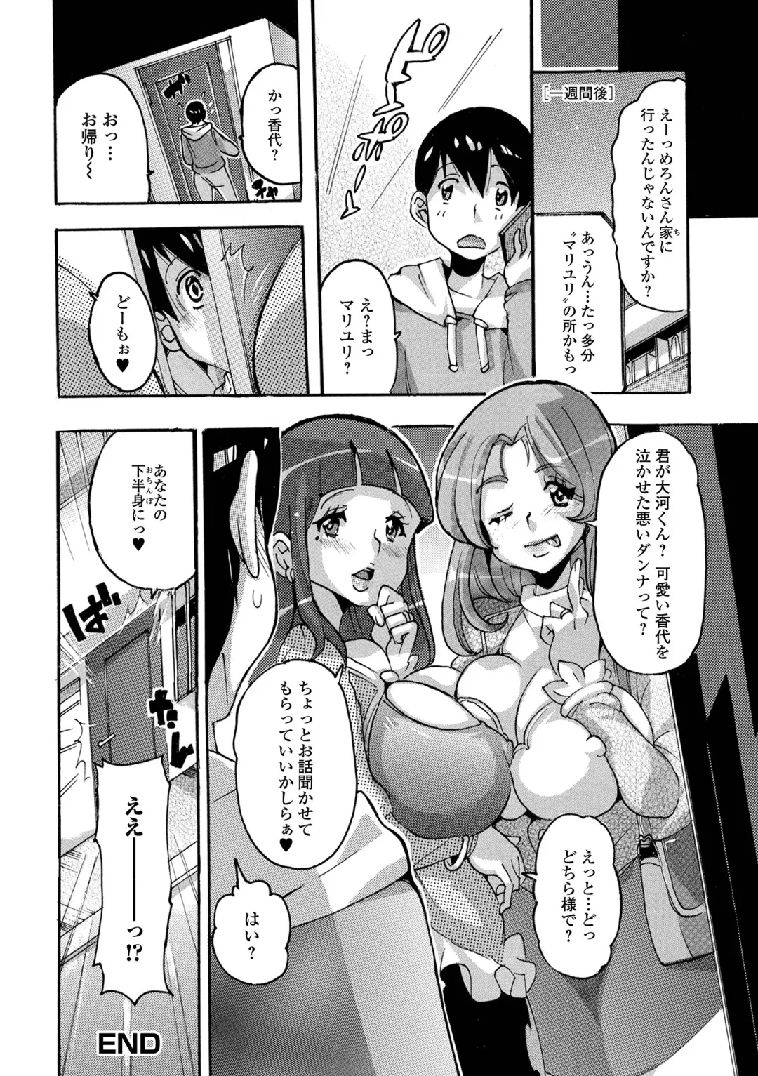 Web Haishin Gekkan Tonari no Kininaru Oku-san Vol. 056 Fhentai - Page 96