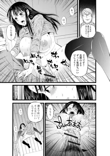 Web Haishin Gekkan Tonari no Kininaru Oku-san Vol. 056 Fhentai - Page 17