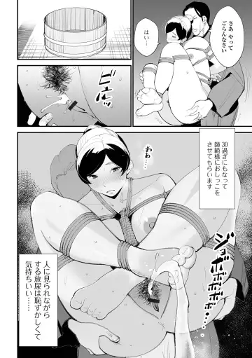 Web Haishin Gekkan Tonari no Kininaru Oku-san Vol. 056 Fhentai - Page 26