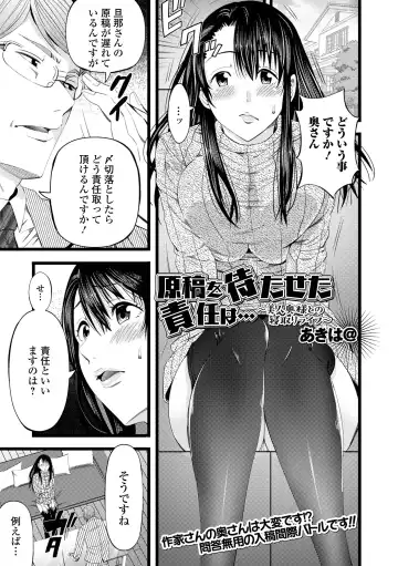 Web Haishin Gekkan Tonari no Kininaru Oku-san Vol. 056 Fhentai - Page 3