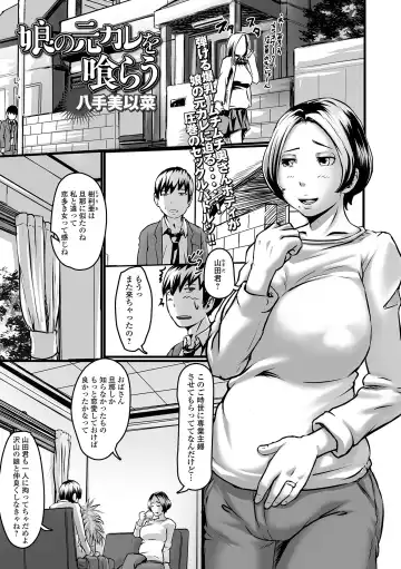 Web Haishin Gekkan Tonari no Kininaru Oku-san Vol. 056 Fhentai - Page 35