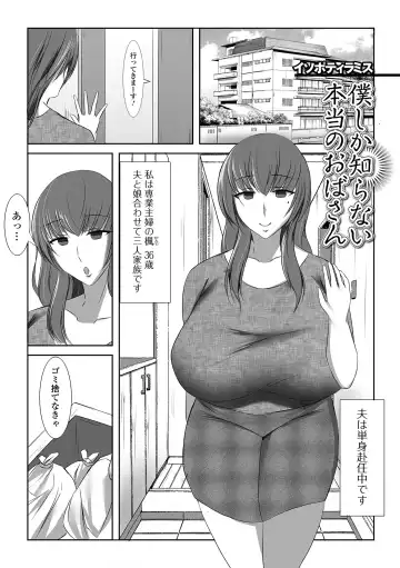 Web Haishin Gekkan Tonari no Kininaru Oku-san Vol. 056 Fhentai - Page 67