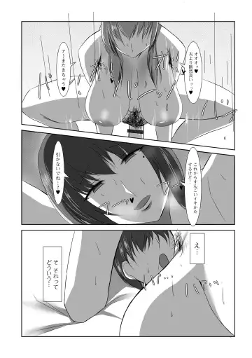 Web Haishin Gekkan Tonari no Kininaru Oku-san Vol. 056 Fhentai - Page 78