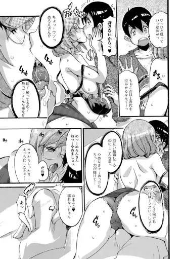 Web Haishin Gekkan Tonari no Kininaru Oku-san Vol. 056 Fhentai - Page 83