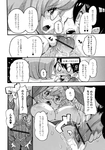 Web Haishin Gekkan Tonari no Kininaru Oku-san Vol. 056 Fhentai - Page 88
