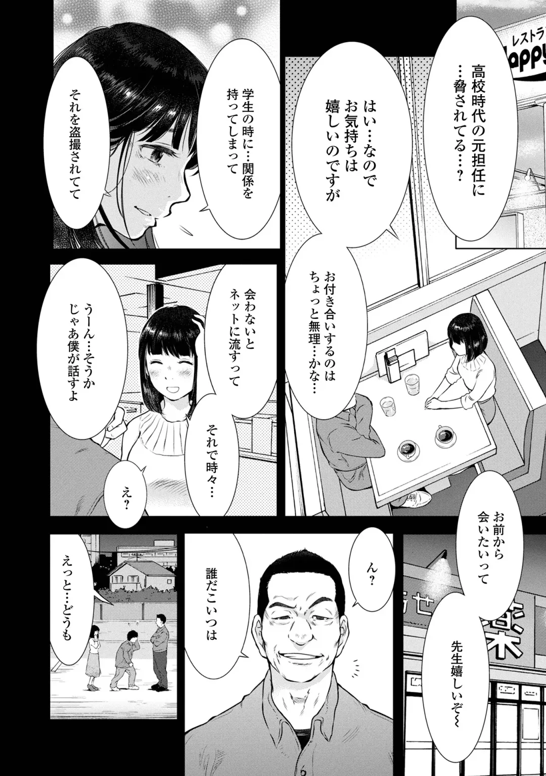 Web Haishin Gekkan Tonari no Kininaru Oku-san Vol. 057 Fhentai - Page 16