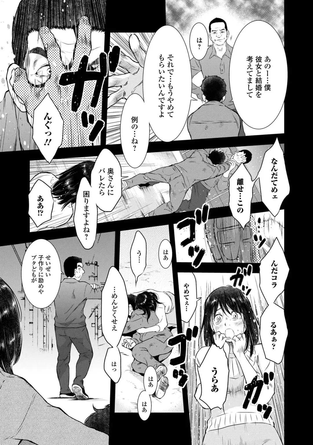 Web Haishin Gekkan Tonari no Kininaru Oku-san Vol. 057 Fhentai - Page 17