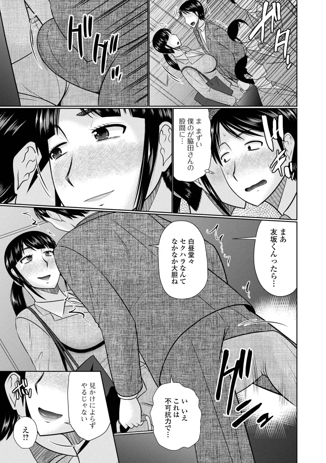 Web Haishin Gekkan Tonari no Kininaru Oku-san Vol. 057 Fhentai - Page 21