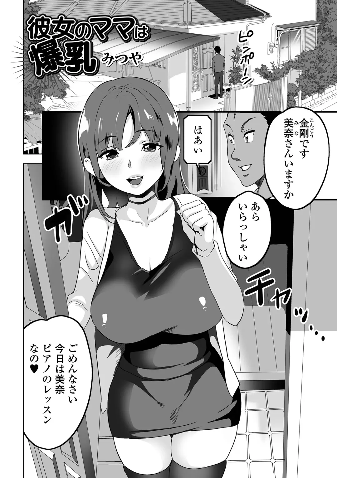 Web Haishin Gekkan Tonari no Kininaru Oku-san Vol. 057 Fhentai - Page 35