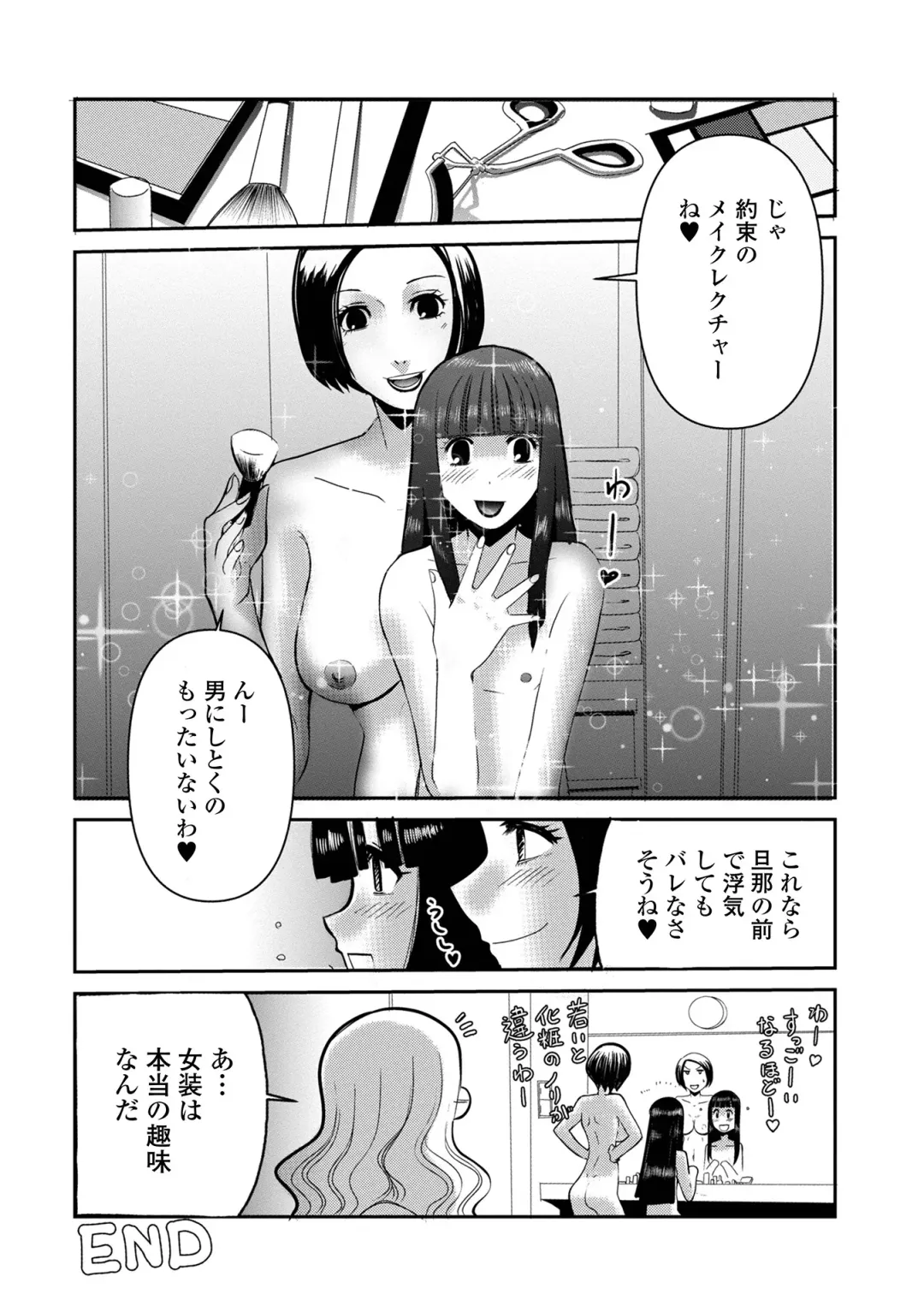 Web Haishin Gekkan Tonari no Kininaru Oku-san Vol. 057 Fhentai - Page 66