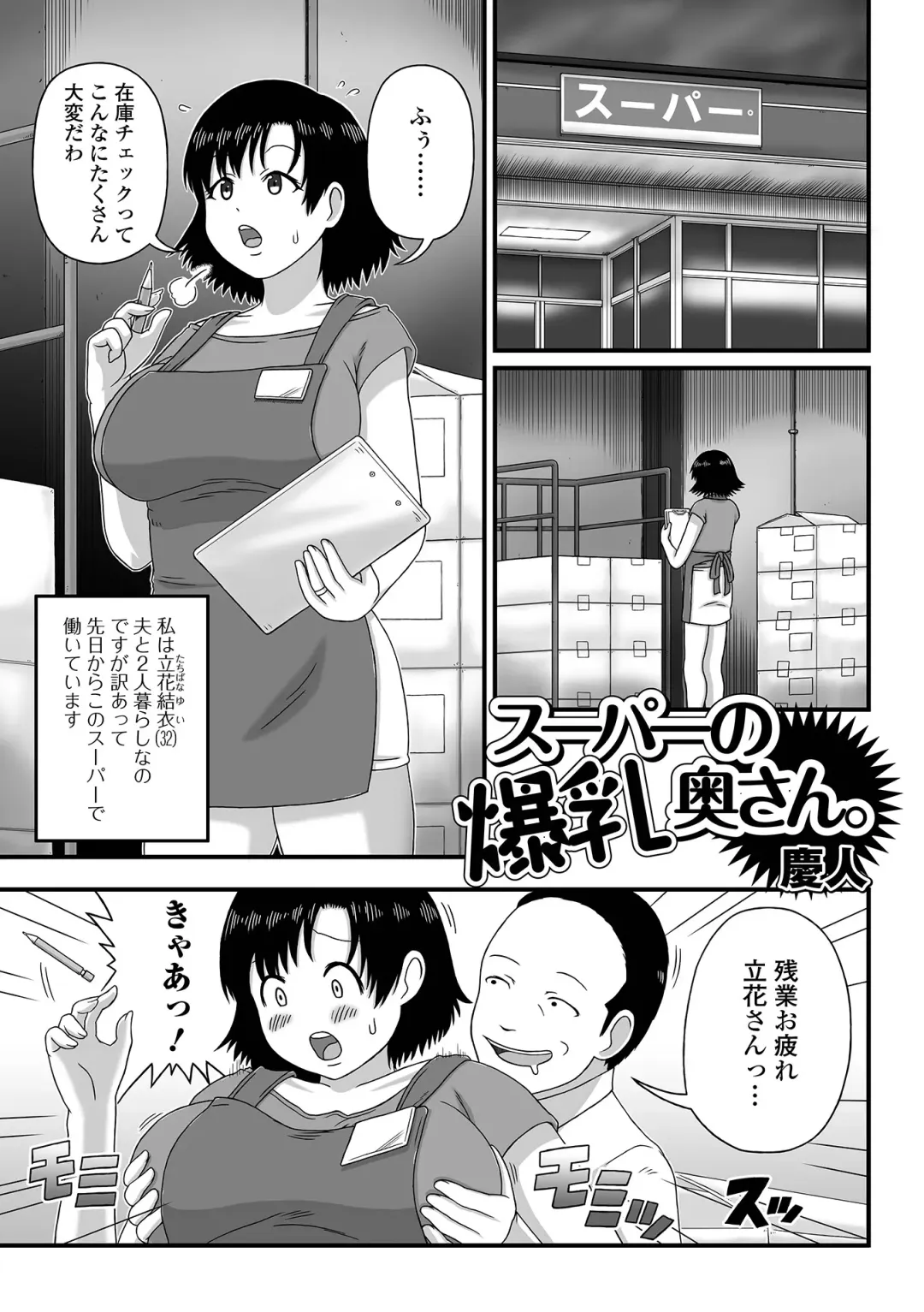 Web Haishin Gekkan Tonari no Kininaru Oku-san Vol. 057 Fhentai - Page 67
