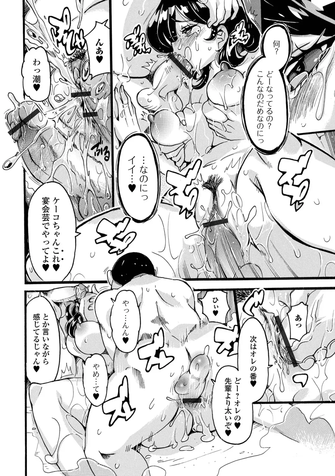 Web Haishin Gekkan Tonari no Kininaru Oku-san Vol. 057 Fhentai - Page 90