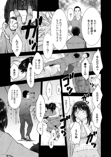Web Haishin Gekkan Tonari no Kininaru Oku-san Vol. 057 Fhentai - Page 17