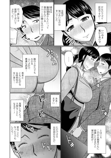 Web Haishin Gekkan Tonari no Kininaru Oku-san Vol. 057 Fhentai - Page 20