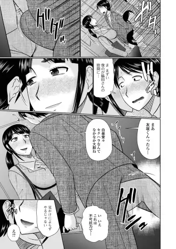 Web Haishin Gekkan Tonari no Kininaru Oku-san Vol. 057 Fhentai - Page 21