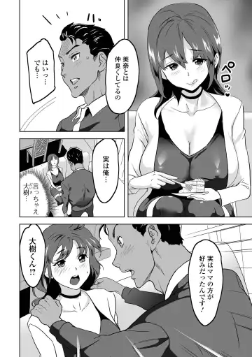 Web Haishin Gekkan Tonari no Kininaru Oku-san Vol. 057 Fhentai - Page 38