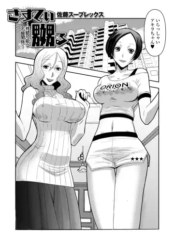 Web Haishin Gekkan Tonari no Kininaru Oku-san Vol. 057 Fhentai - Page 51