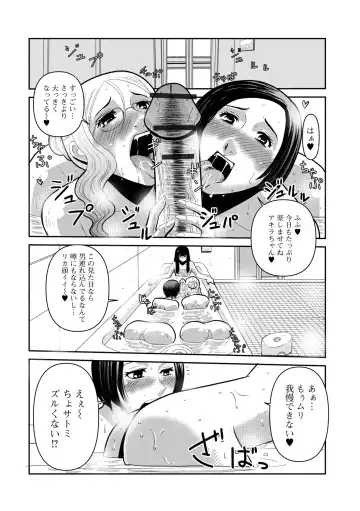 Web Haishin Gekkan Tonari no Kininaru Oku-san Vol. 057 Fhentai - Page 54