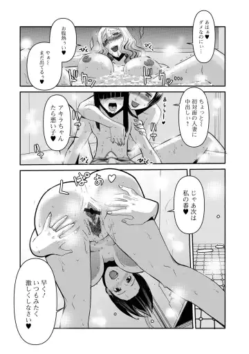 Web Haishin Gekkan Tonari no Kininaru Oku-san Vol. 057 Fhentai - Page 58