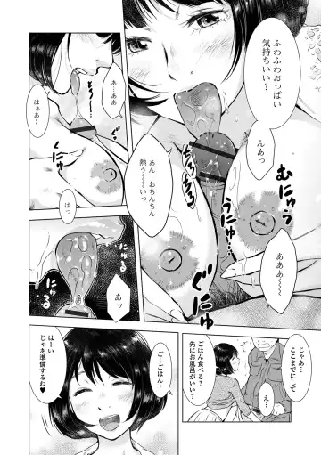 Web Haishin Gekkan Tonari no Kininaru Oku-san Vol. 057 Fhentai - Page 6