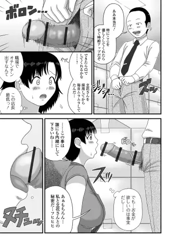 Web Haishin Gekkan Tonari no Kininaru Oku-san Vol. 057 Fhentai - Page 69