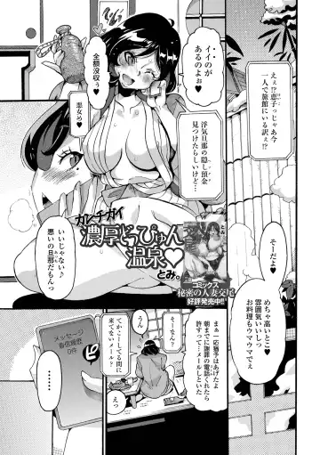 Web Haishin Gekkan Tonari no Kininaru Oku-san Vol. 057 Fhentai - Page 83