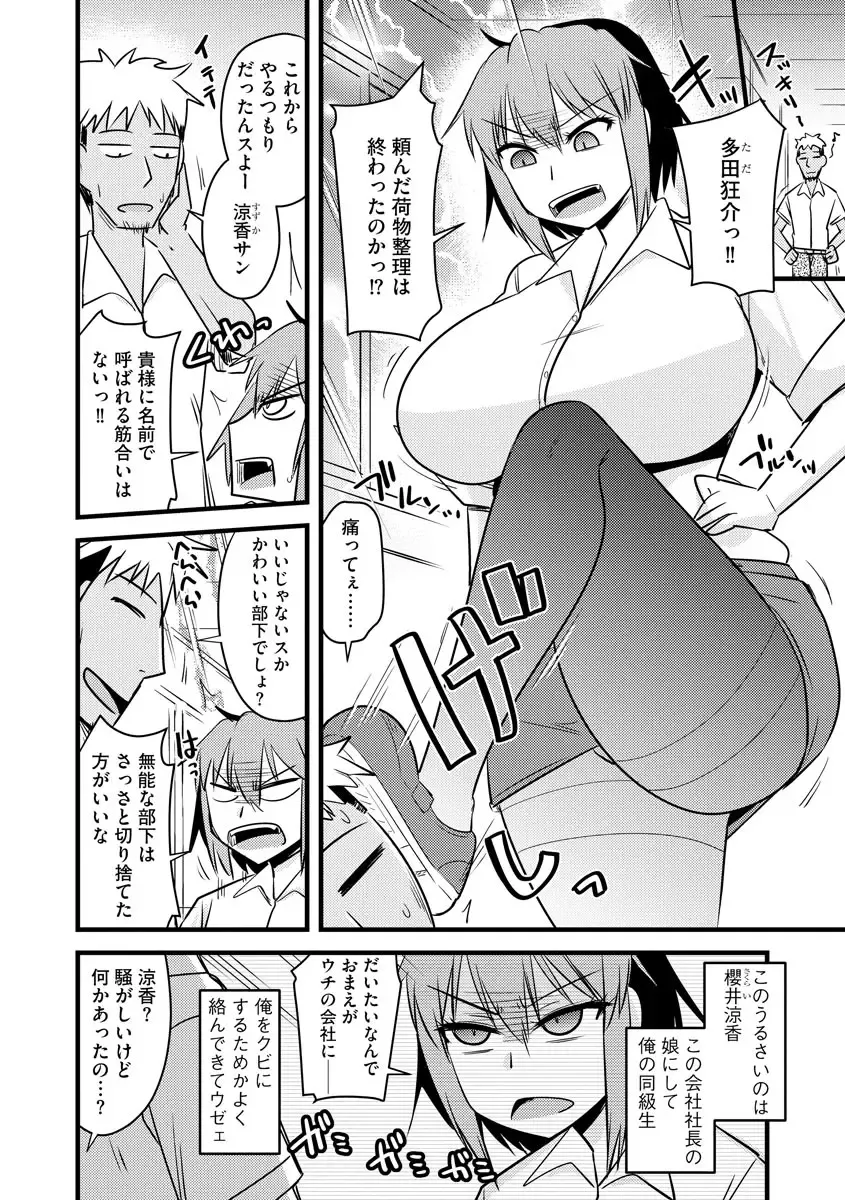 Cyberia Maniacs Kyousei Haramase Project Vol. 10 Fhentai.net - Page 154