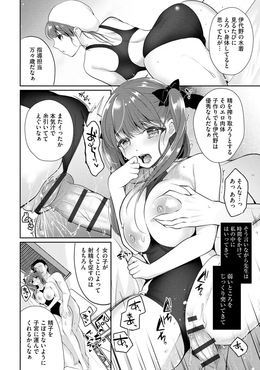 Cyberia Maniacs Kyousei Haramase Project Vol. 10 Fhentai.net - Page 16