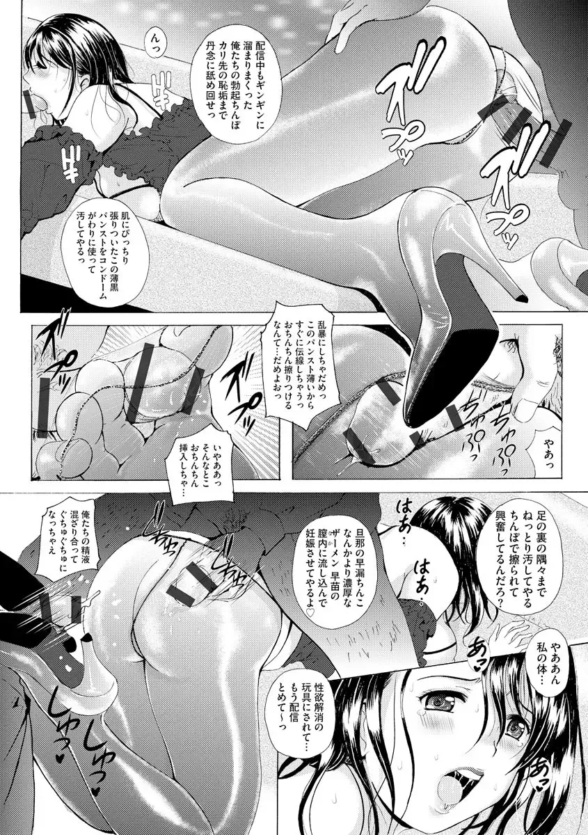 Cyberia Maniacs Kyousei Haramase Project Vol. 10 Fhentai.net - Page 197