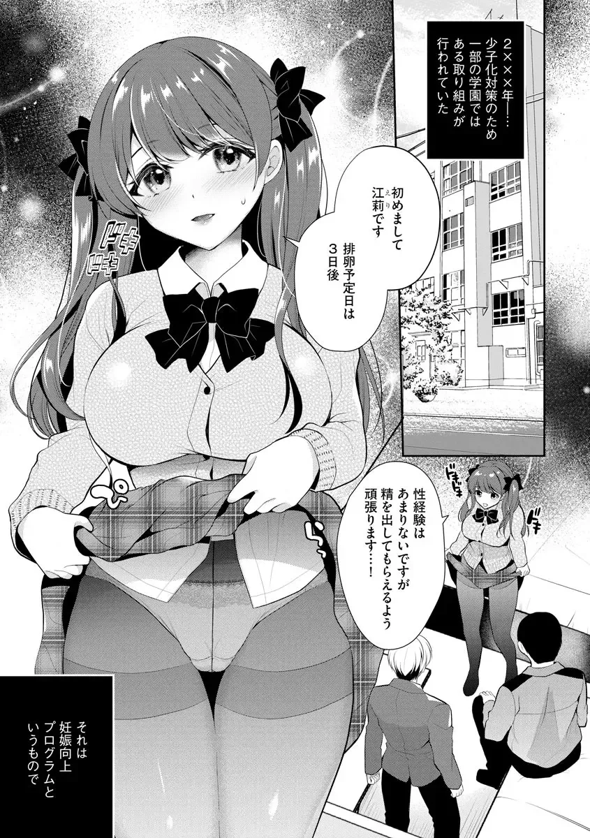 Cyberia Maniacs Kyousei Haramase Project Vol. 10 Fhentai.net - Page 7