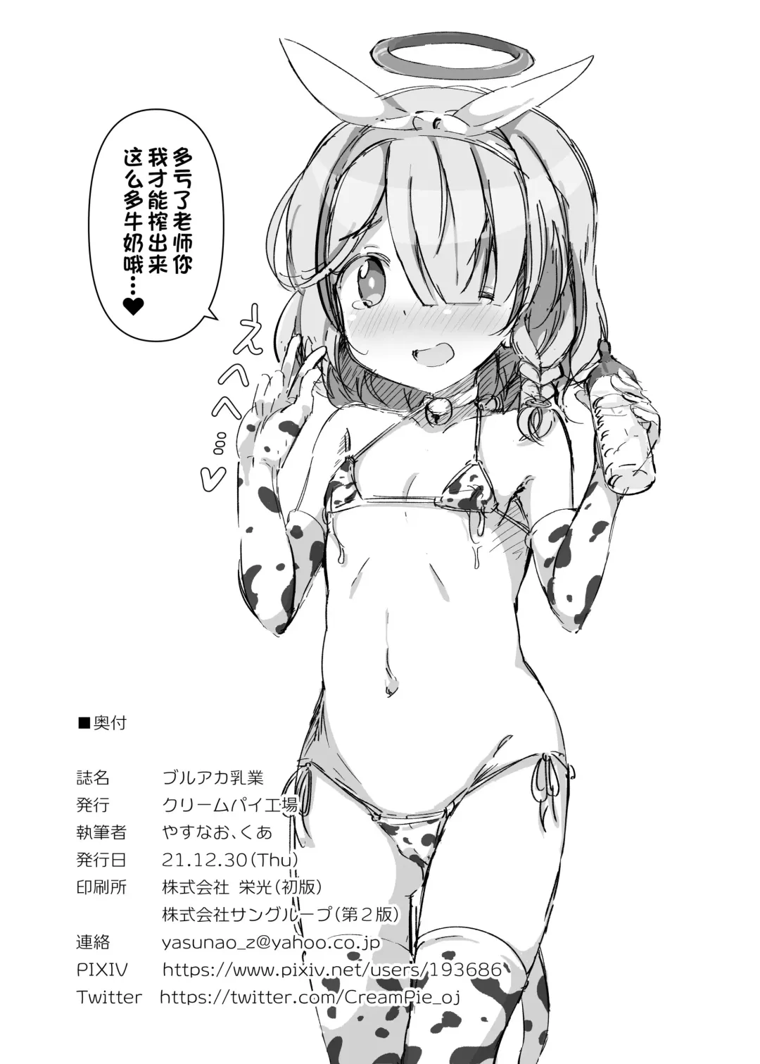 [Yasunao] BlueAka Nyuugyou Fhentai - Page 17