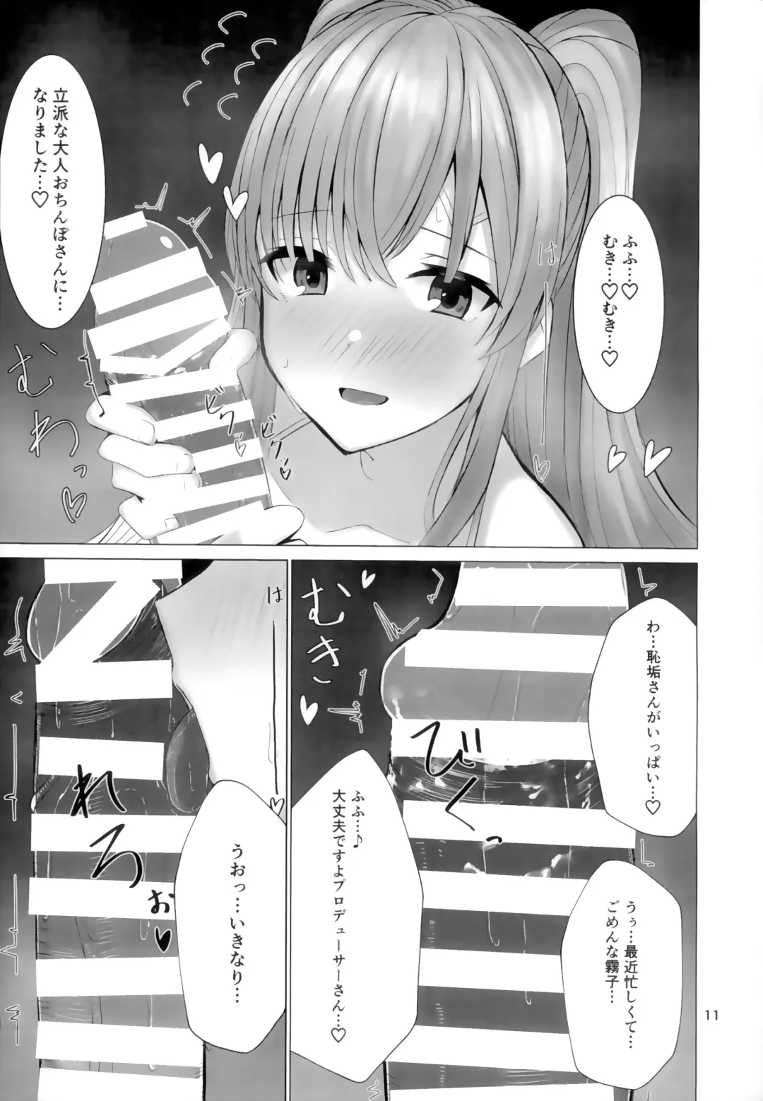 [Kurotane] Kiriko to Ichaicha Ecchi Suru Dake no Hon Fhentai.net - Page 10