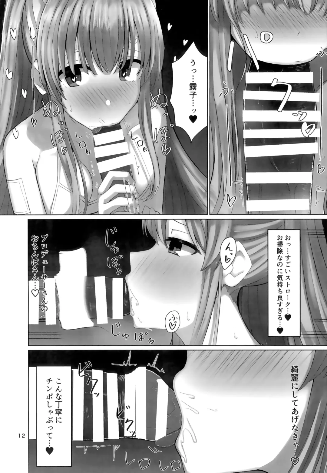 [Kurotane] Kiriko to Ichaicha Ecchi Suru Dake no Hon Fhentai.net - Page 11