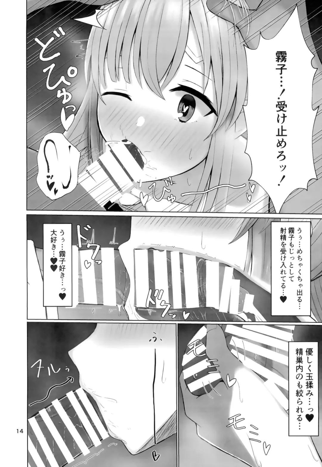 [Kurotane] Kiriko to Ichaicha Ecchi Suru Dake no Hon Fhentai.net - Page 13