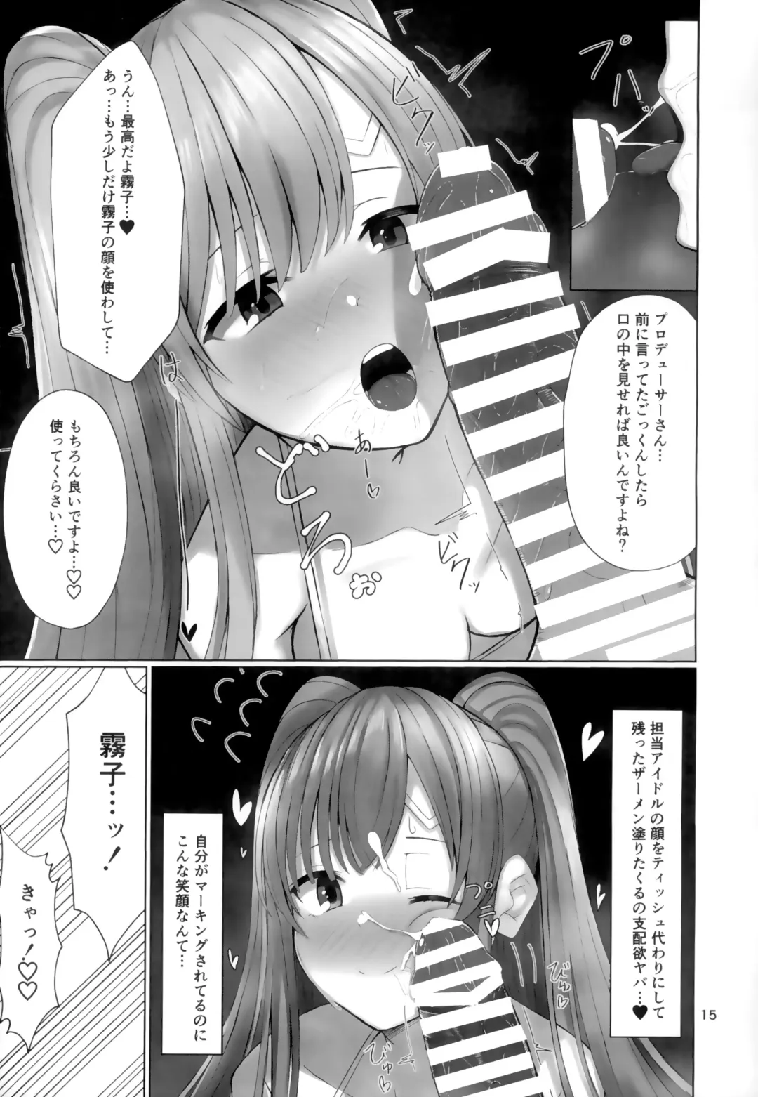 [Kurotane] Kiriko to Ichaicha Ecchi Suru Dake no Hon Fhentai.net - Page 14