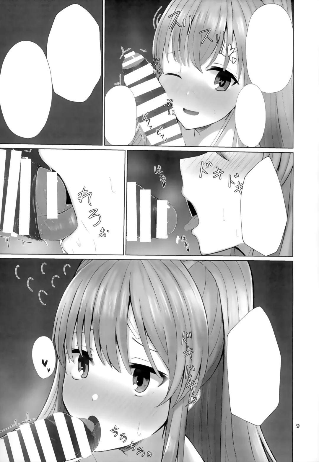 [Kurotane] Kiriko to Ichaicha Ecchi Suru Dake no Hon Fhentai.net - Page 8