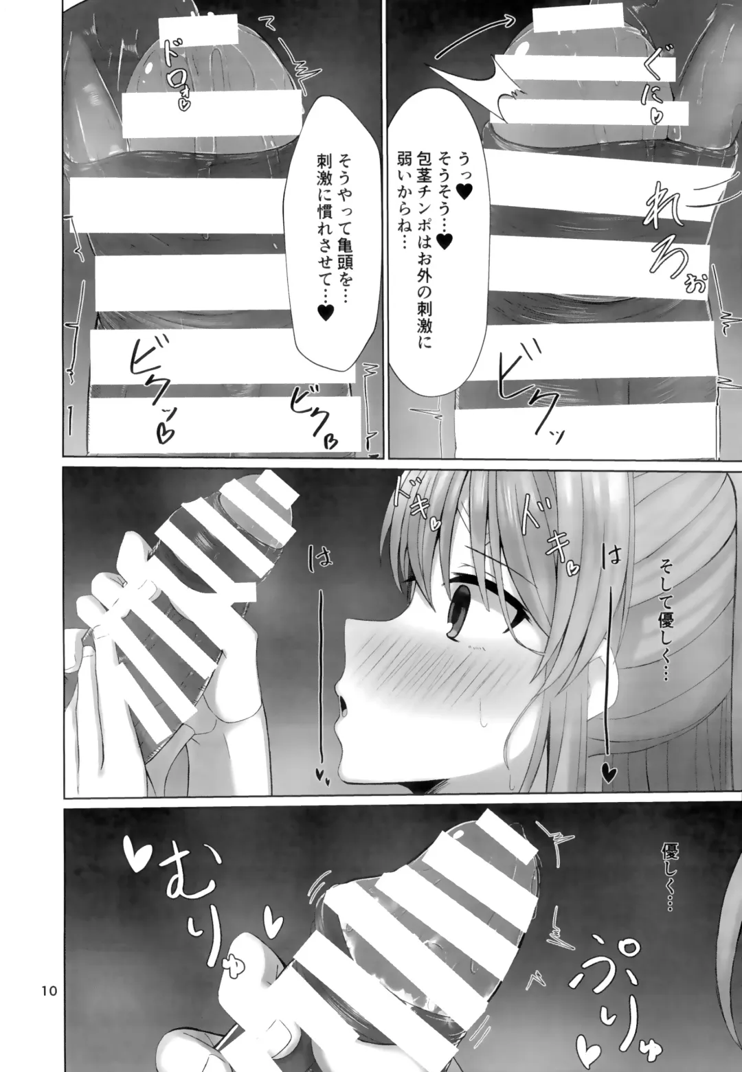 [Kurotane] Kiriko to Ichaicha Ecchi Suru Dake no Hon Fhentai.net - Page 9