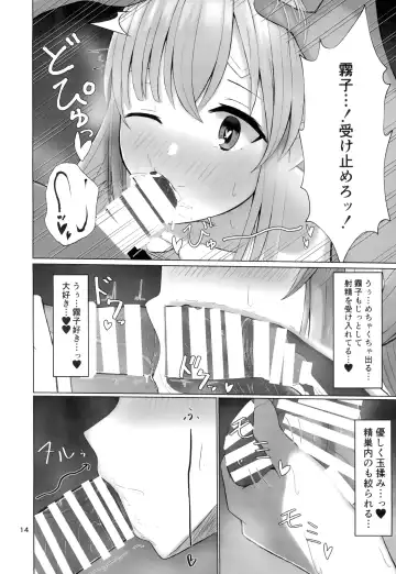 [Kurotane] Kiriko to Ichaicha Ecchi Suru Dake no Hon Fhentai.net - Page 13