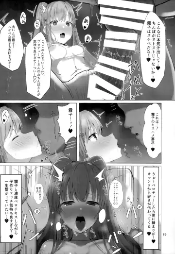 [Kurotane] Kiriko to Ichaicha Ecchi Suru Dake no Hon Fhentai.net - Page 18