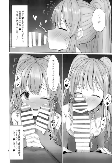 [Kurotane] Kiriko to Ichaicha Ecchi Suru Dake no Hon Fhentai.net - Page 7