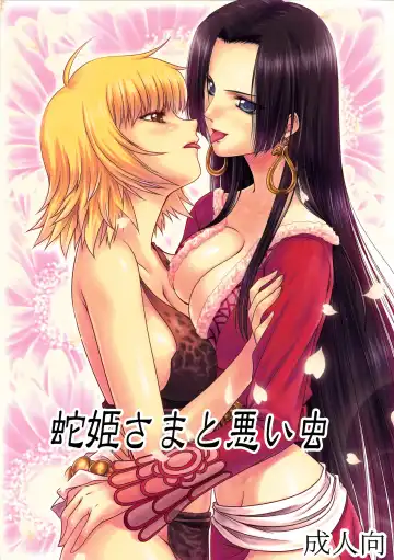 Read [Muten] Hebihime-sama to Warui Mushi | Hebihime-Sama Punishes Margaret - Fhentai.net