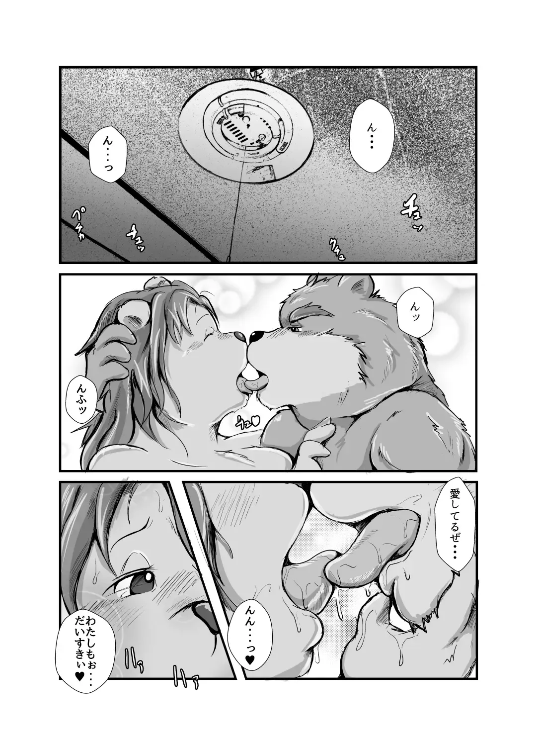 [Kokkoman] Newlyweds Bears (decensored) Fhentai.net - Page 5