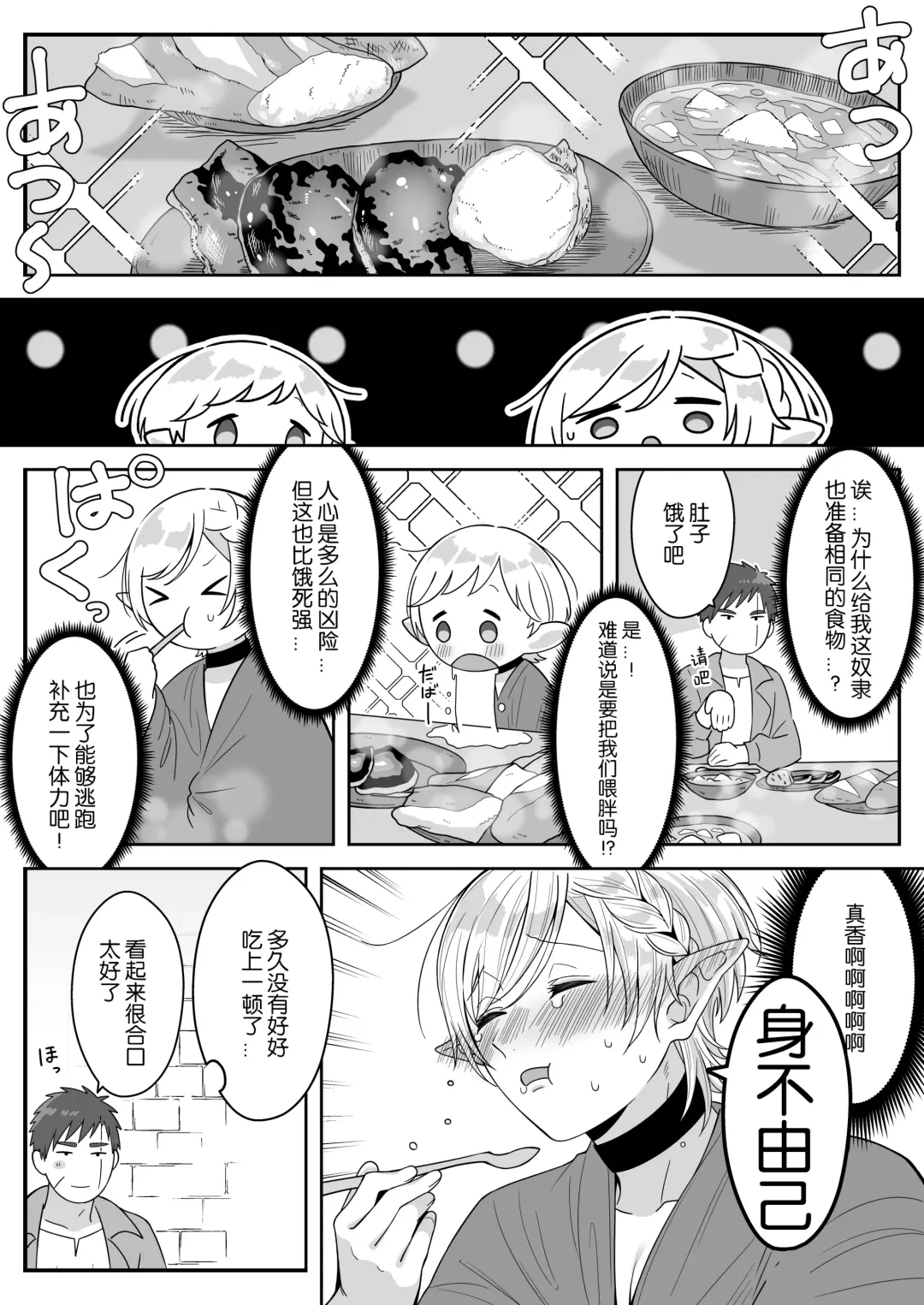 [Oishii Oshiri] Elf Oyako Seidorei Ichiba nite Hanbaichuu Fhentai - Page 22