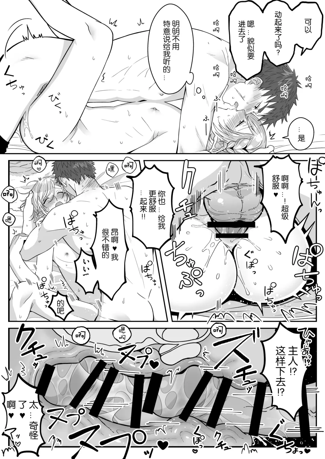 [Oishii Oshiri] Elf Oyako Seidorei Ichiba nite Hanbaichuu Fhentai - Page 32