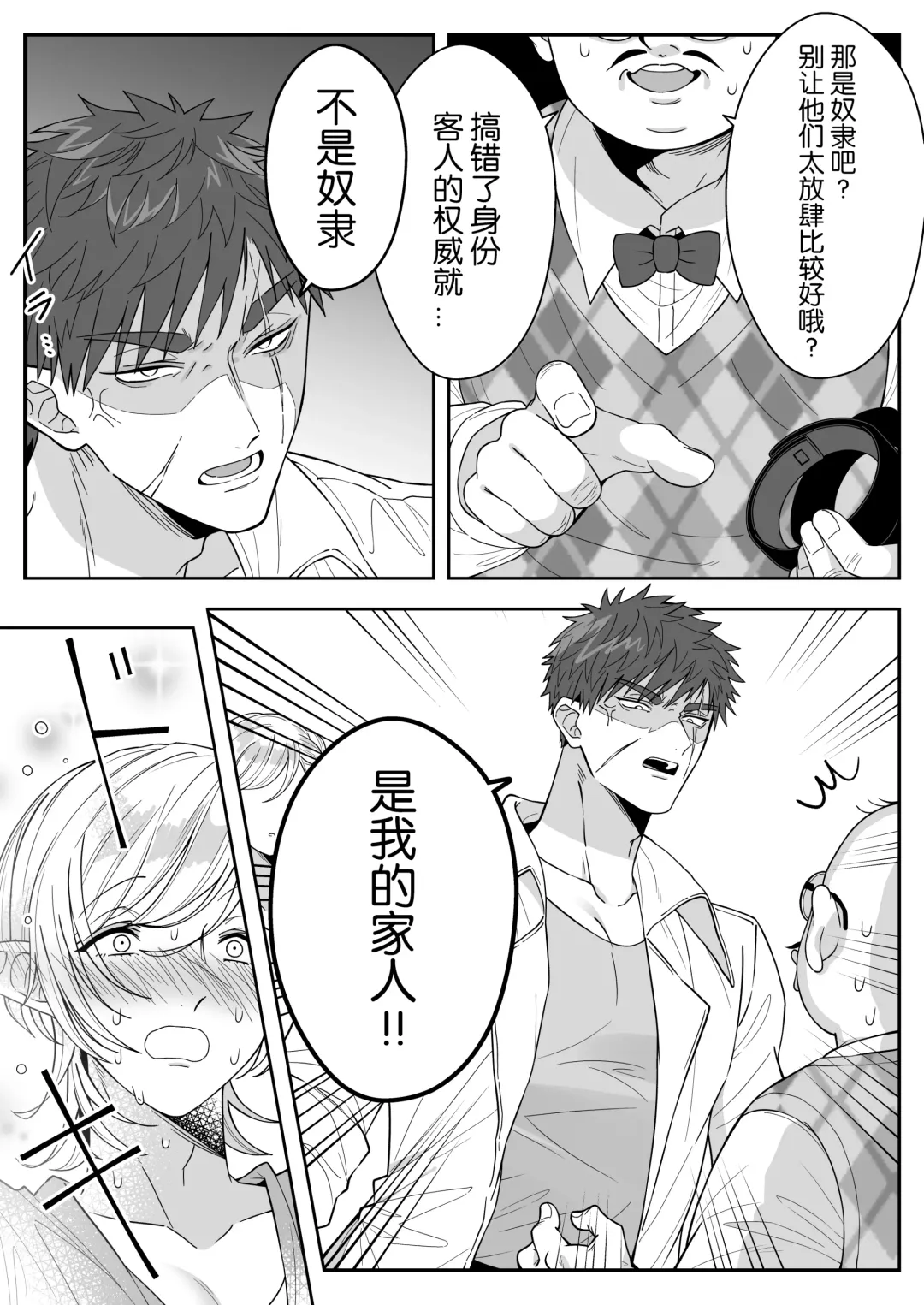 [Oishii Oshiri] Elf Oyako Seidorei Ichiba nite Hanbaichuu Fhentai - Page 40