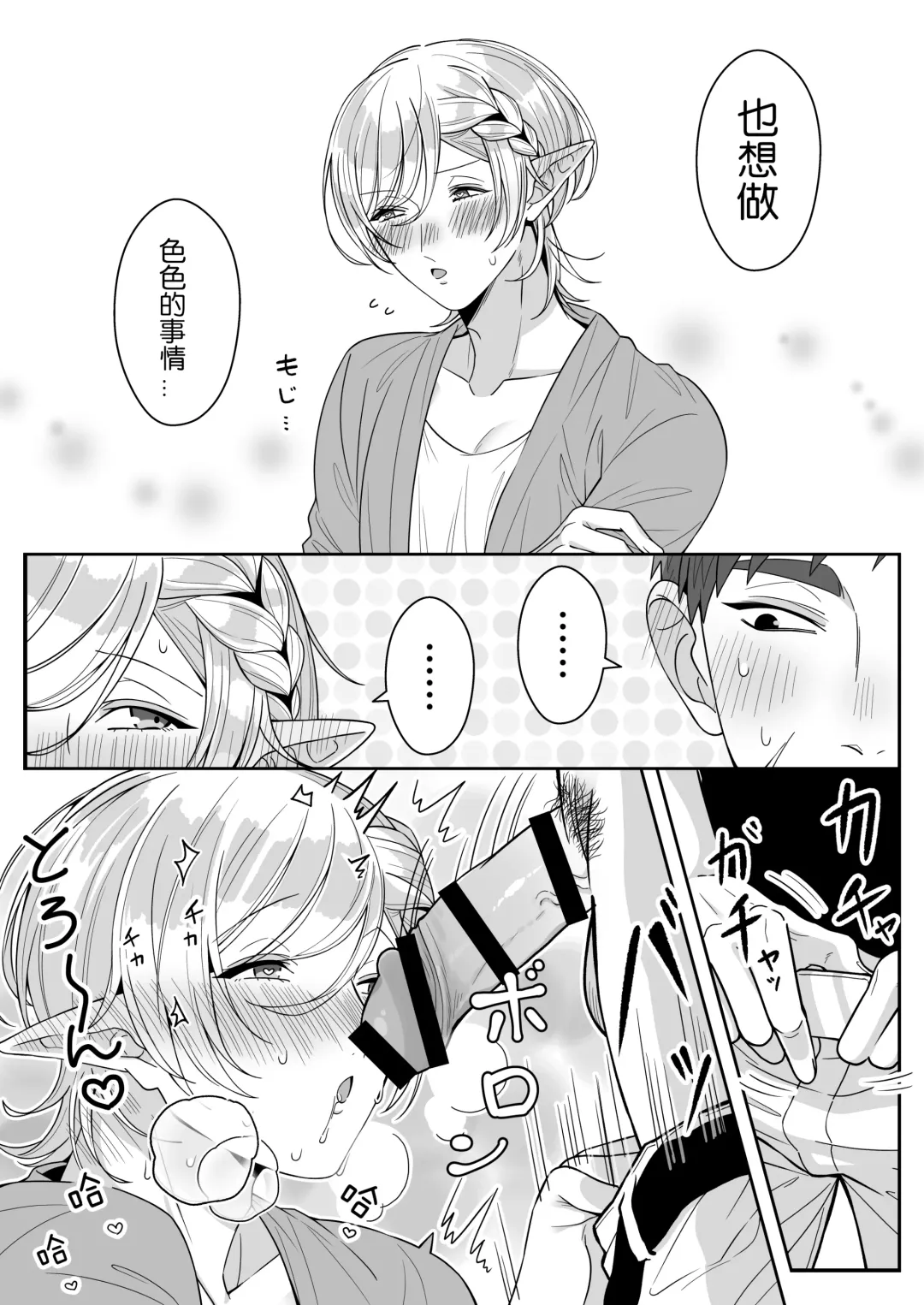 [Oishii Oshiri] Elf Oyako Seidorei Ichiba nite Hanbaichuu Fhentai - Page 44