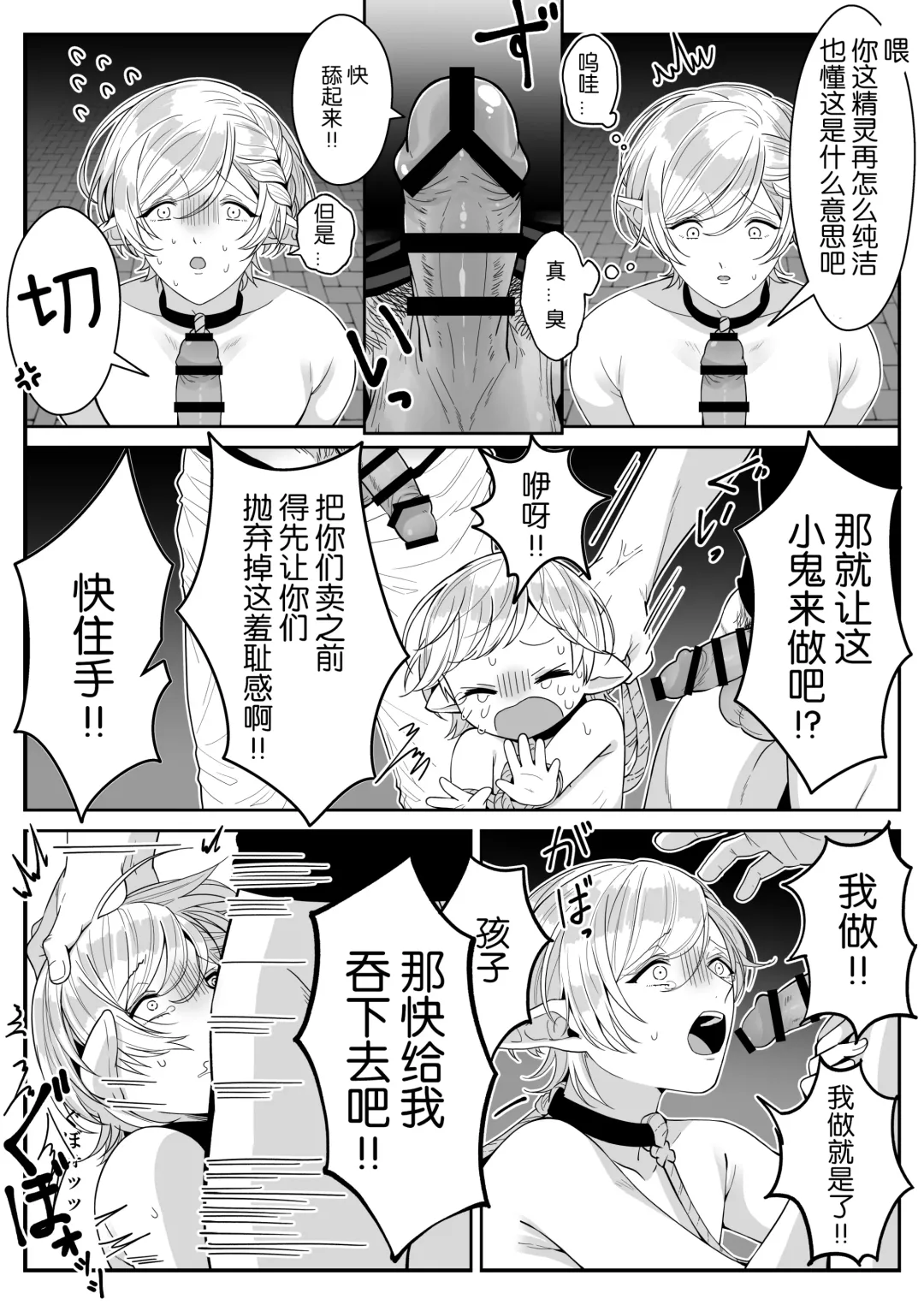 [Oishii Oshiri] Elf Oyako Seidorei Ichiba nite Hanbaichuu Fhentai - Page 5