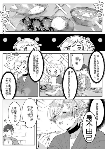 [Oishii Oshiri] Elf Oyako Seidorei Ichiba nite Hanbaichuu Fhentai - Page 22