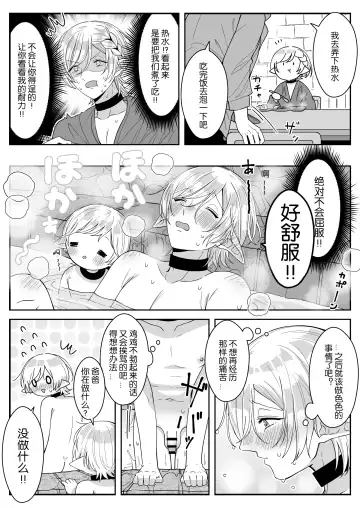 [Oishii Oshiri] Elf Oyako Seidorei Ichiba nite Hanbaichuu Fhentai - Page 23
