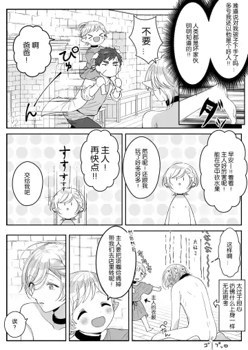 [Oishii Oshiri] Elf Oyako Seidorei Ichiba nite Hanbaichuu Fhentai - Page 38